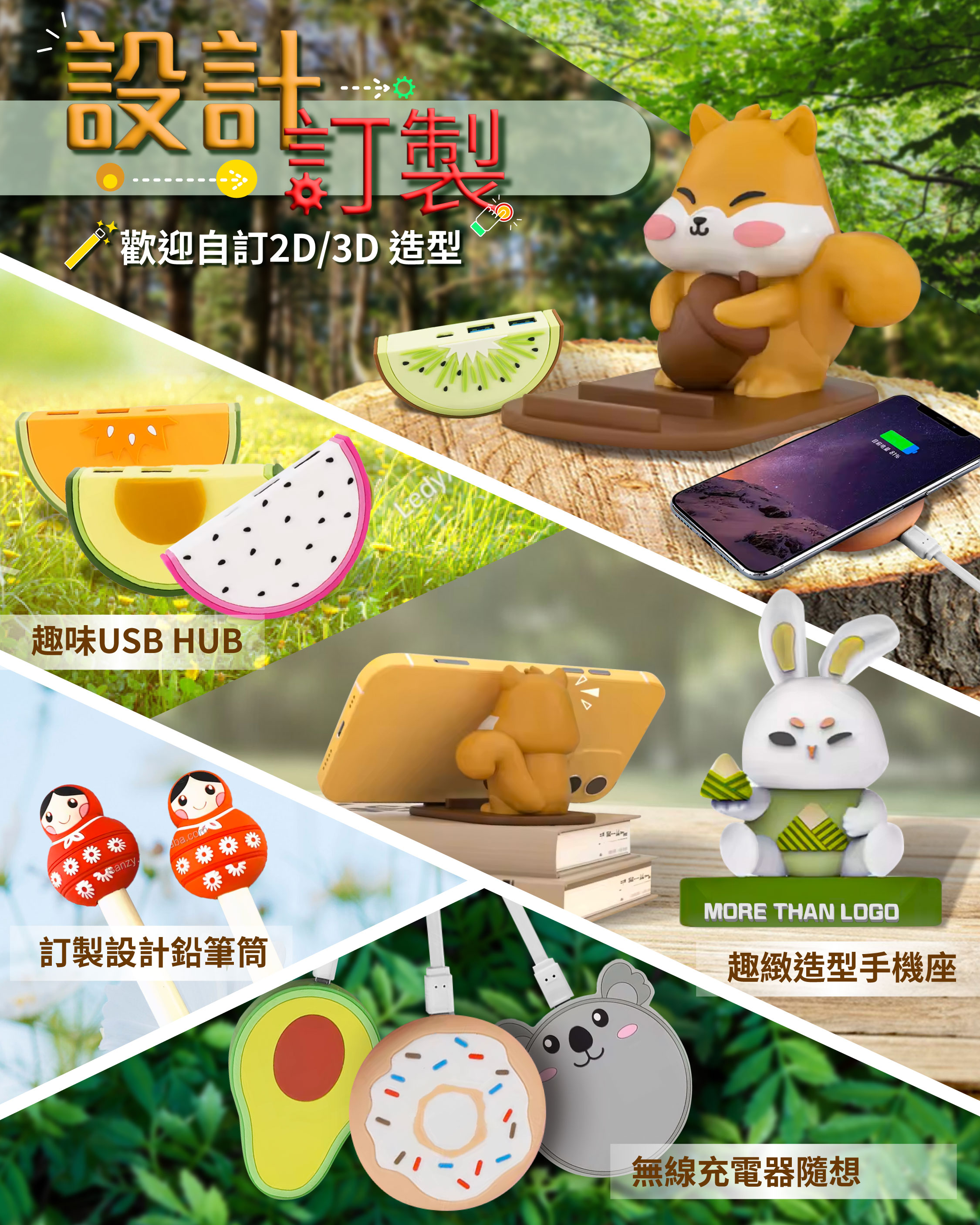 Premium Gifts