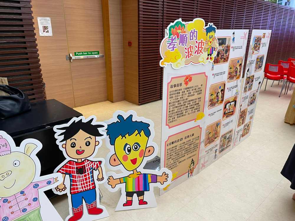 保良局社會服務部 (幼兒服務)