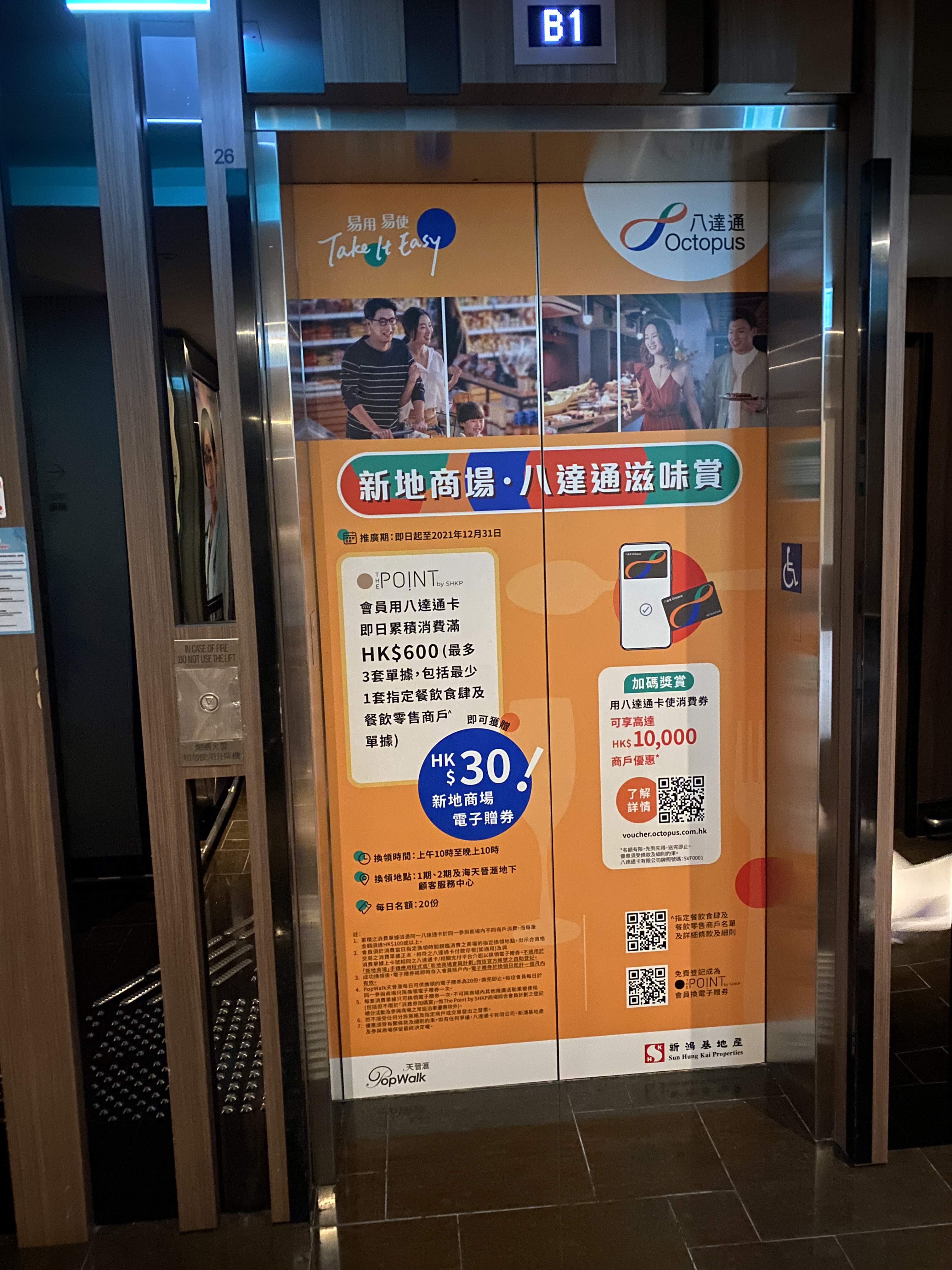 Sun Hung Kai Properties