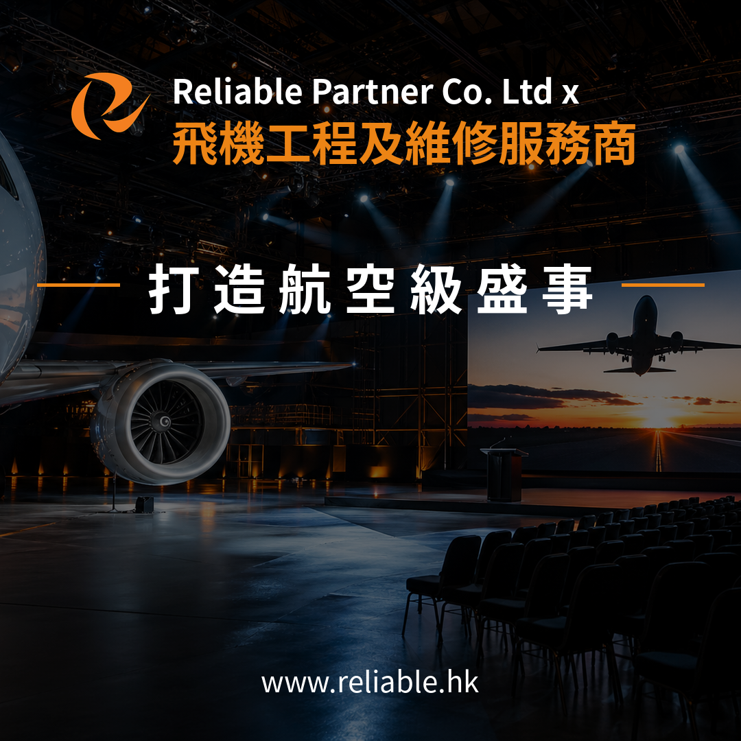 Hong Kong Aircraft Engineering Company Limited(HAECO)