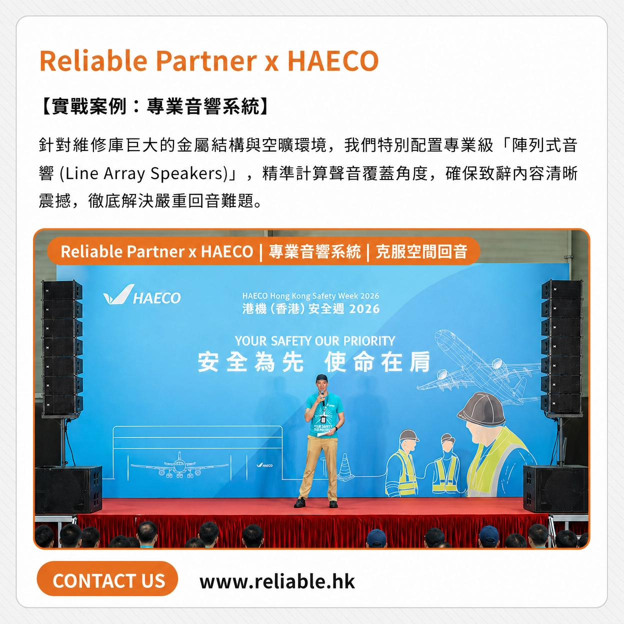 Hong Kong Aircraft Engineering Company Limited(HAECO)