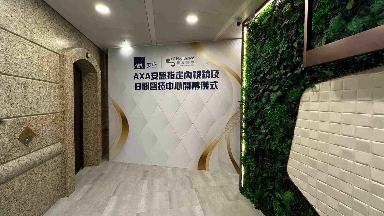 AXA General Insurance Hong Kong Limited