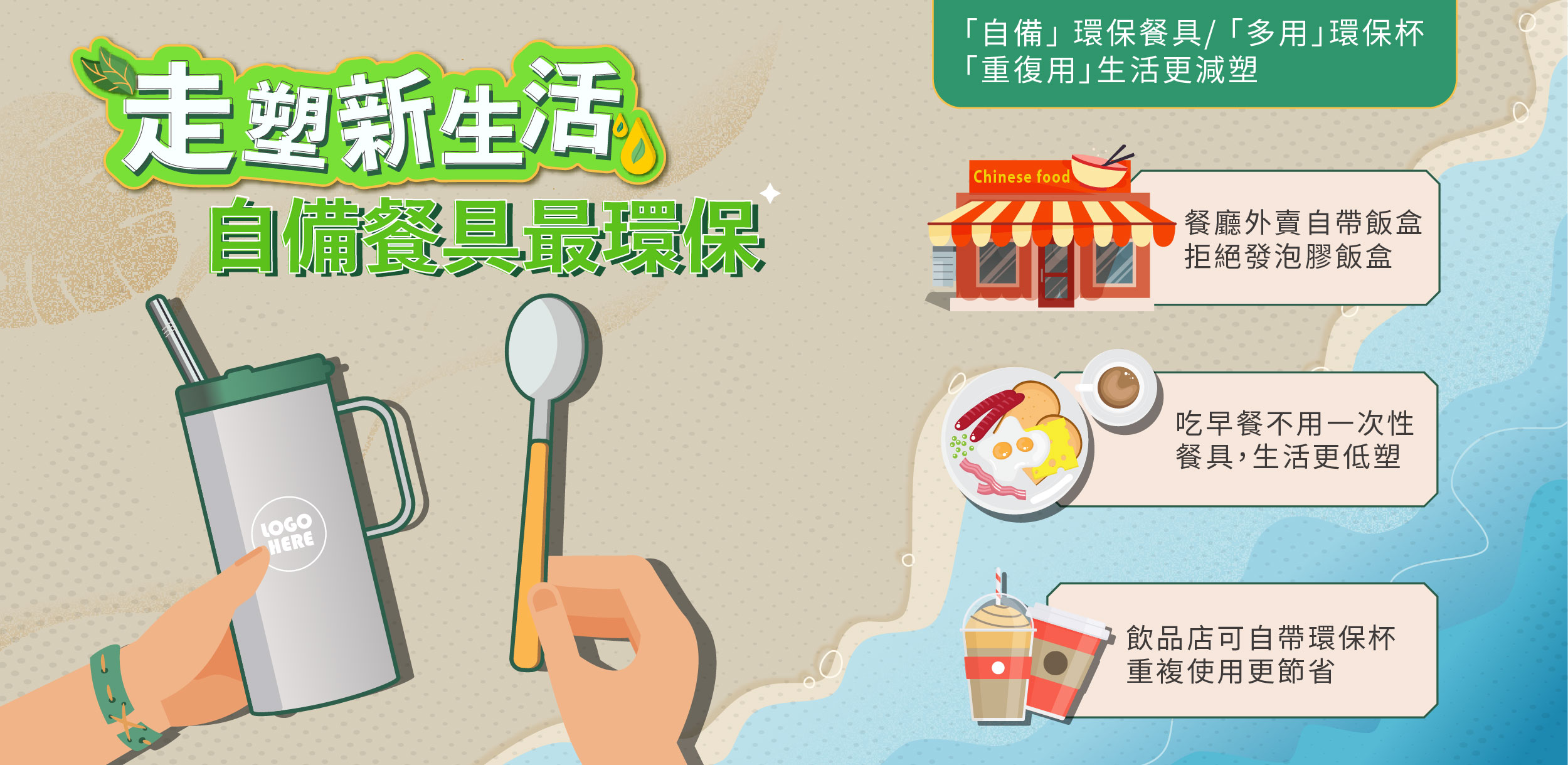 detail of idea highlight