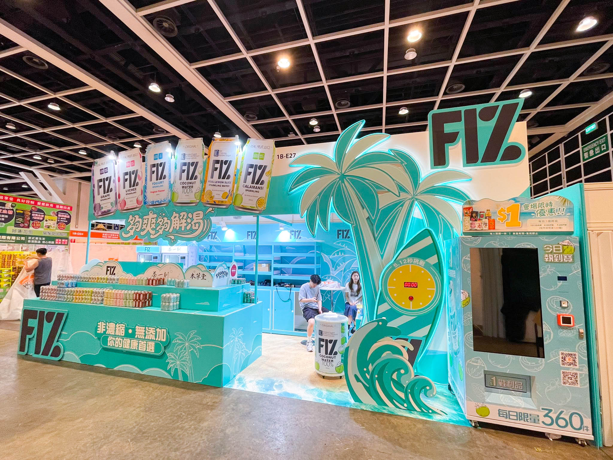 幸福棧 Fortune Mart × FIZ｜香港貿發局美食博覽2026 展位設計及製作