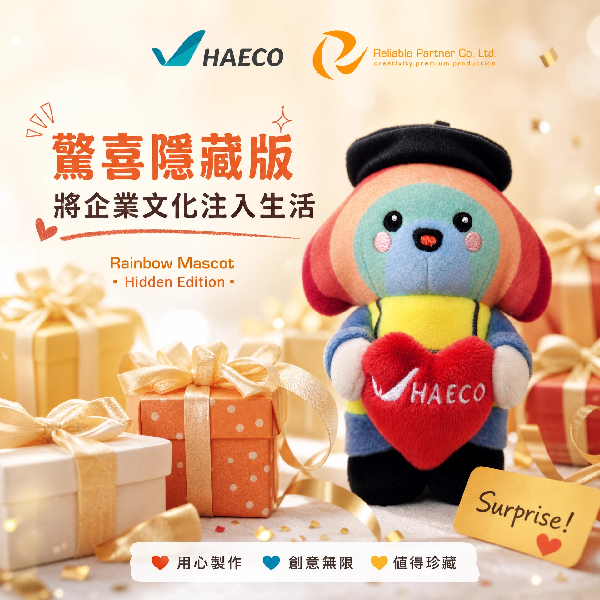 香港飛機工程有限公司 (HAECO)