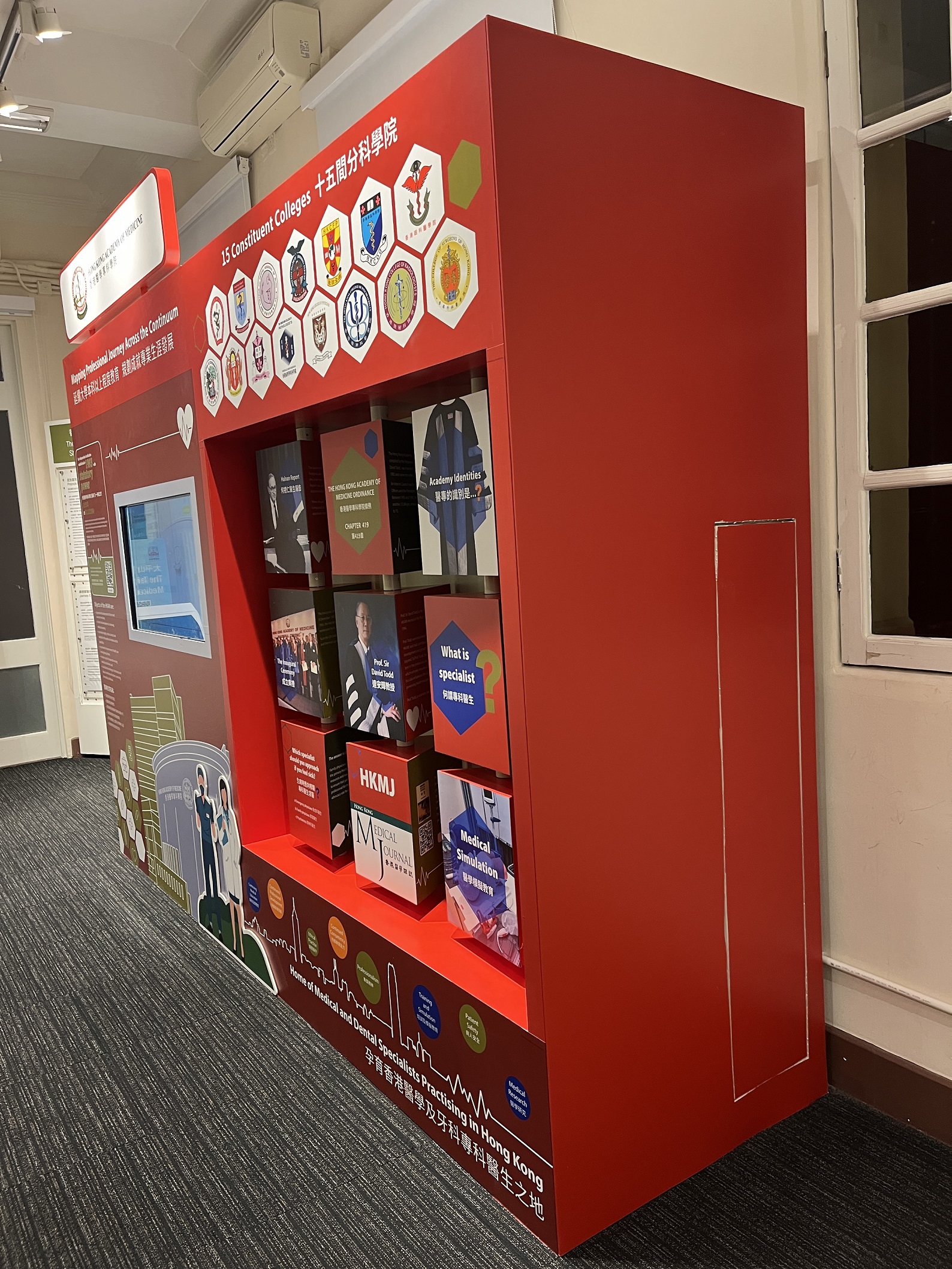 Hong Kong Academy of Medicine