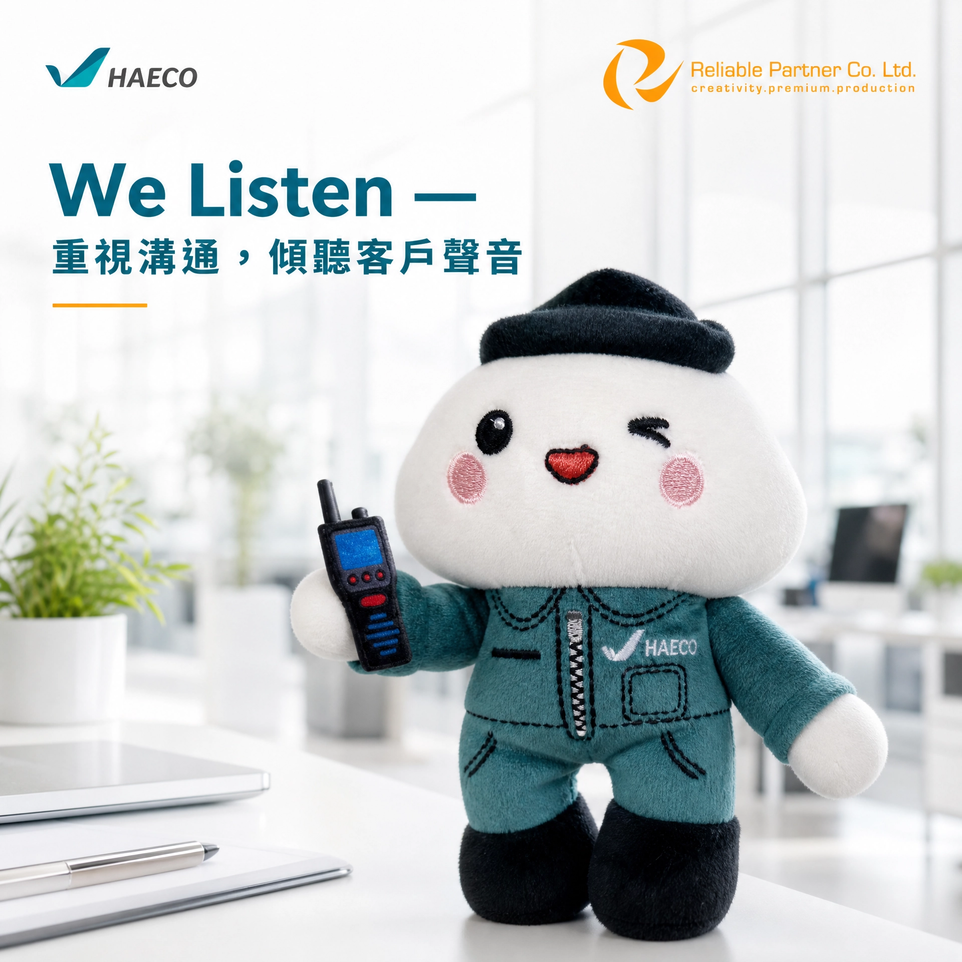 香港飛機工程有限公司 (HAECO)