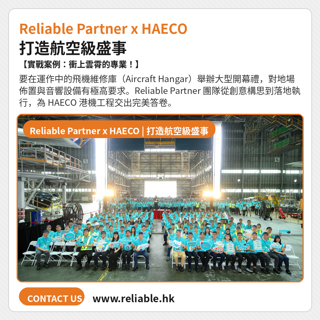 Hong Kong Aircraft Engineering Company Limited(HAECO)