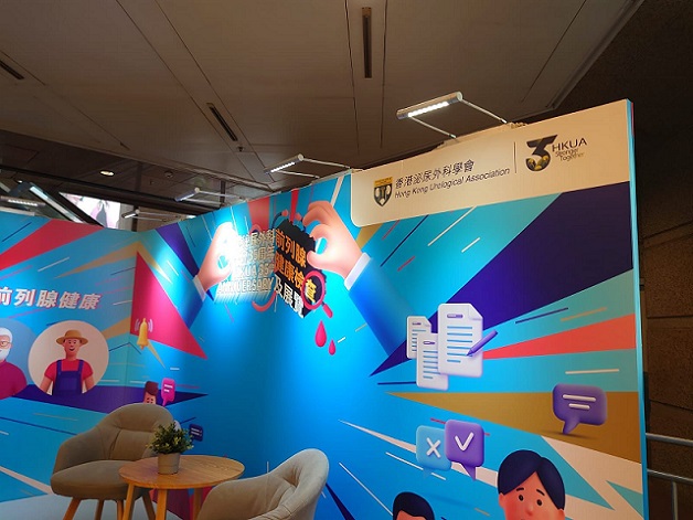 Hong Kong Urological Association