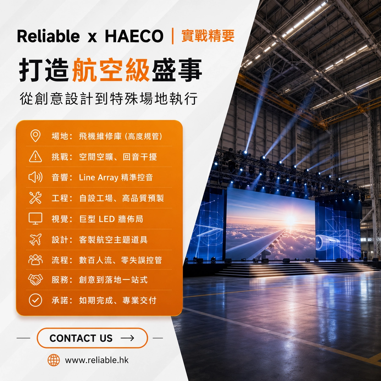 Hong Kong Aircraft Engineering Company Limited(HAECO)