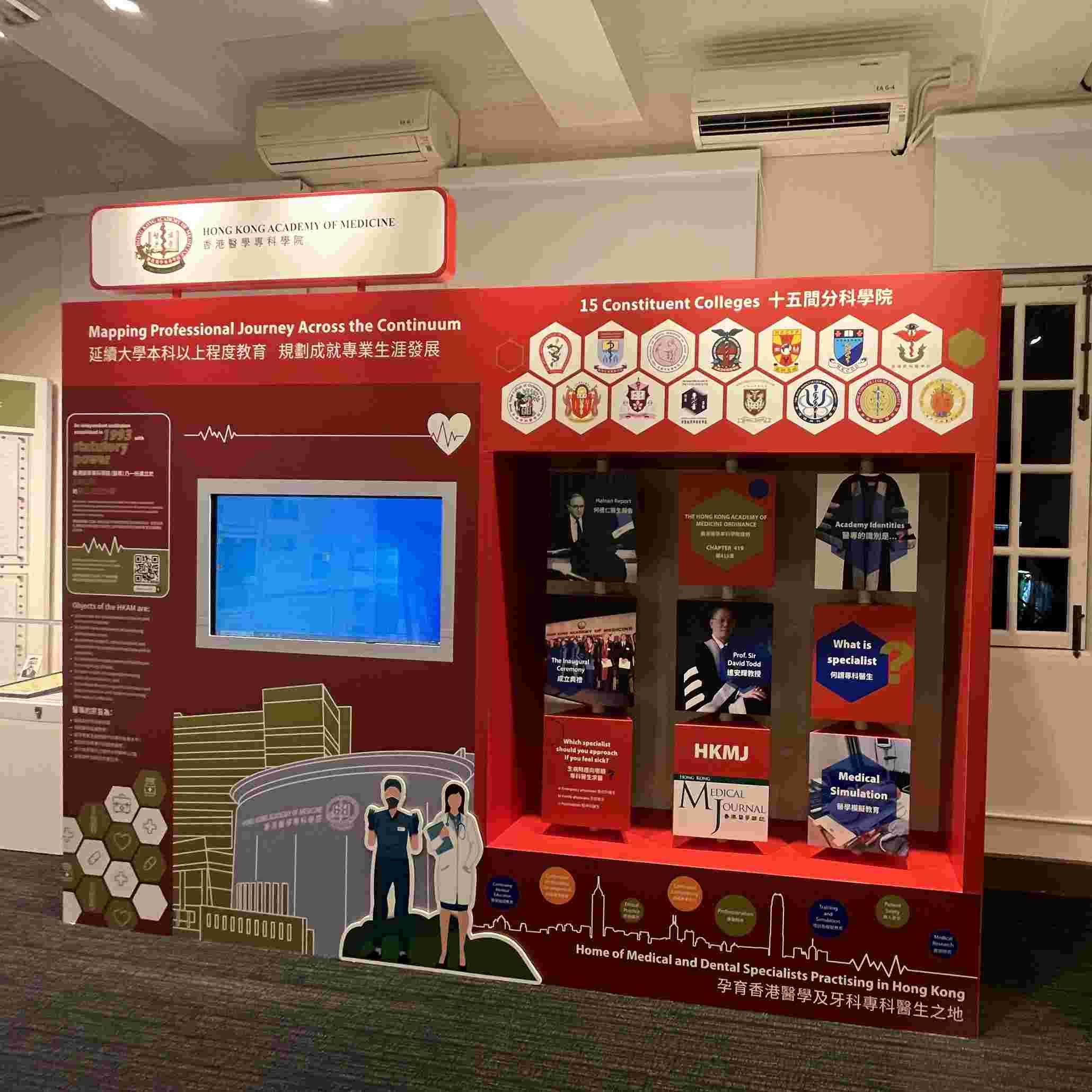 Hong Kong Academy of Medicine