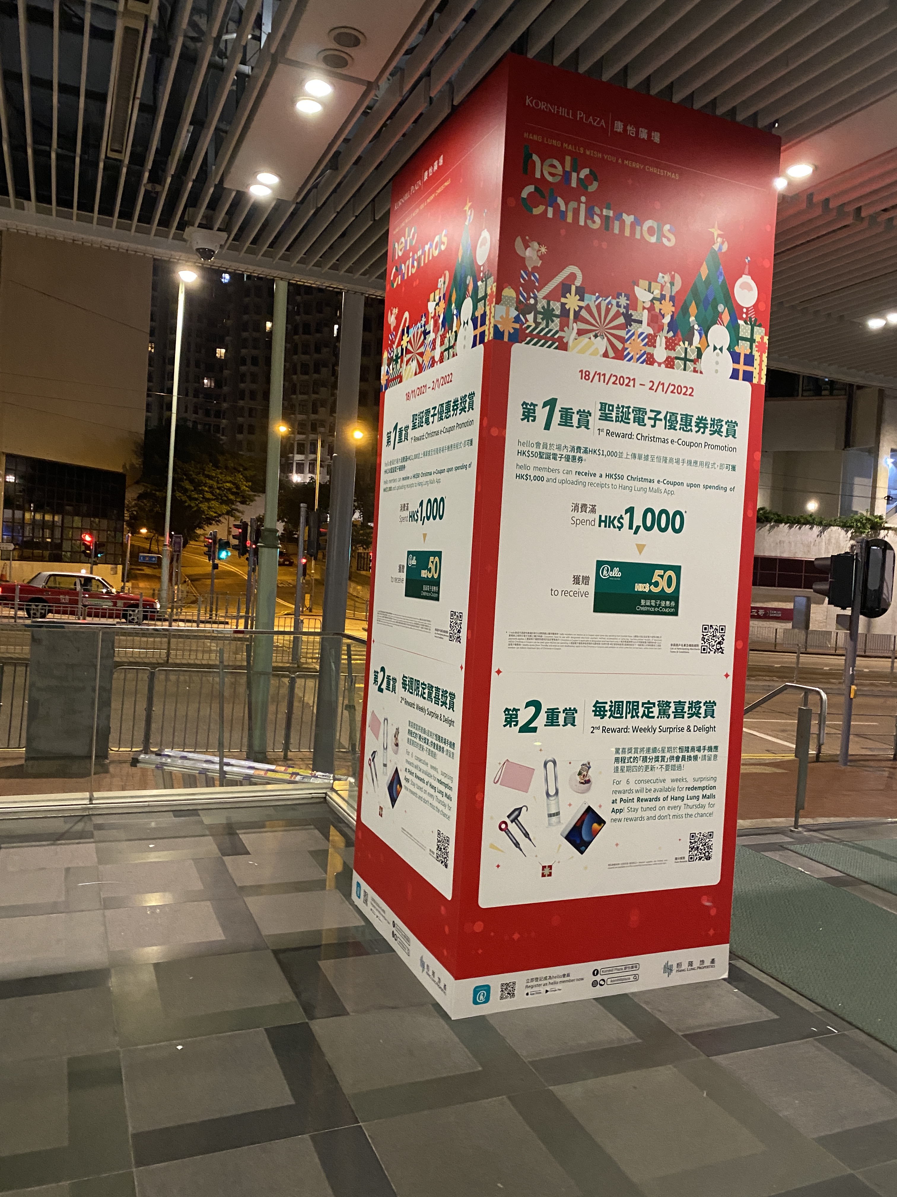 Hang Lung Properties Limited