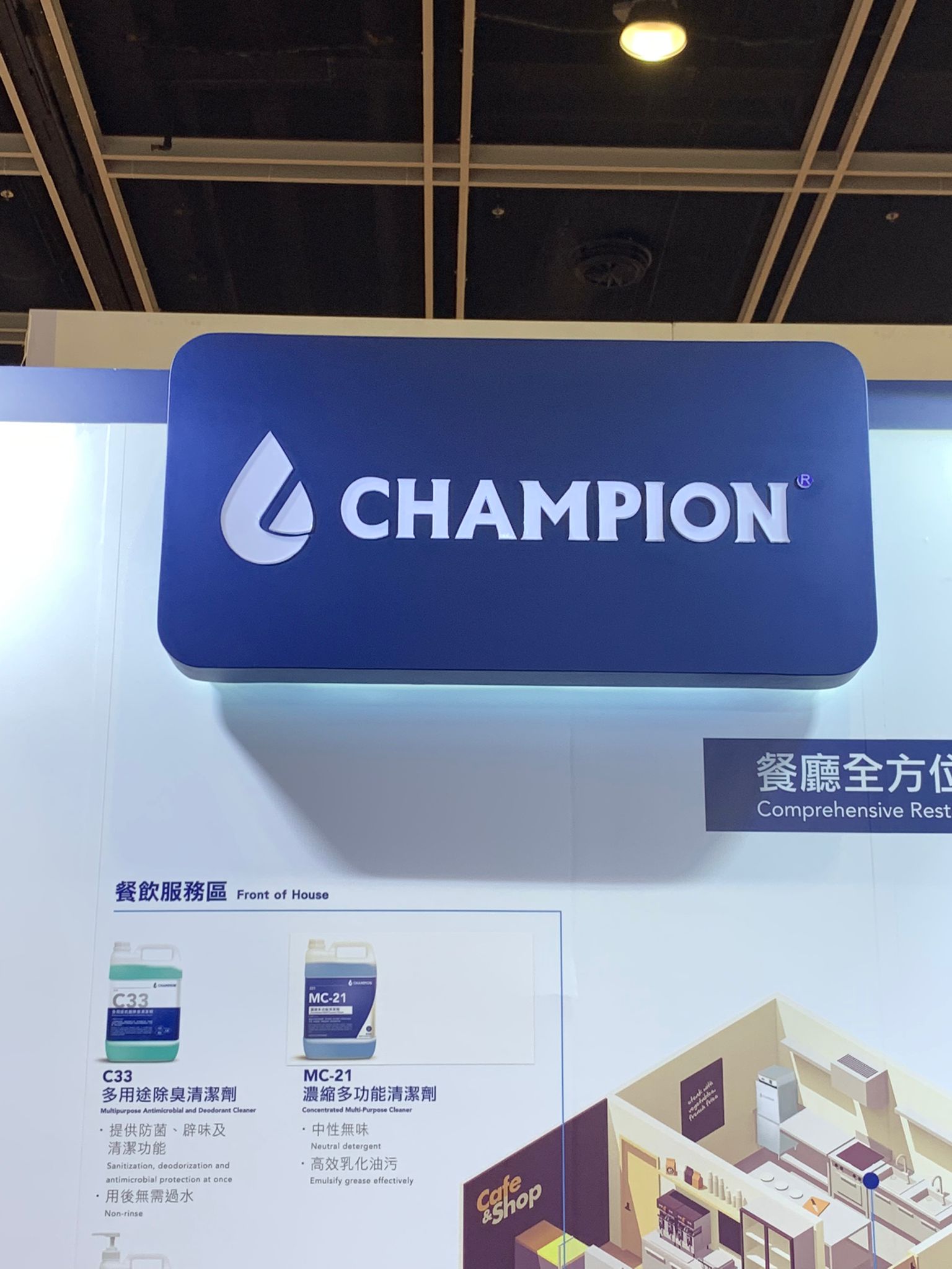  Champion Group International Limited