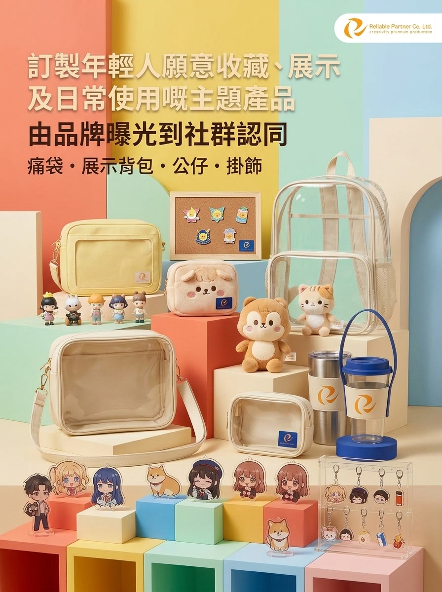 Reliable Partner Expands Its Custom Ita Bag, Doll Display Bag, Anime Backpack & Character Merchandise Collection