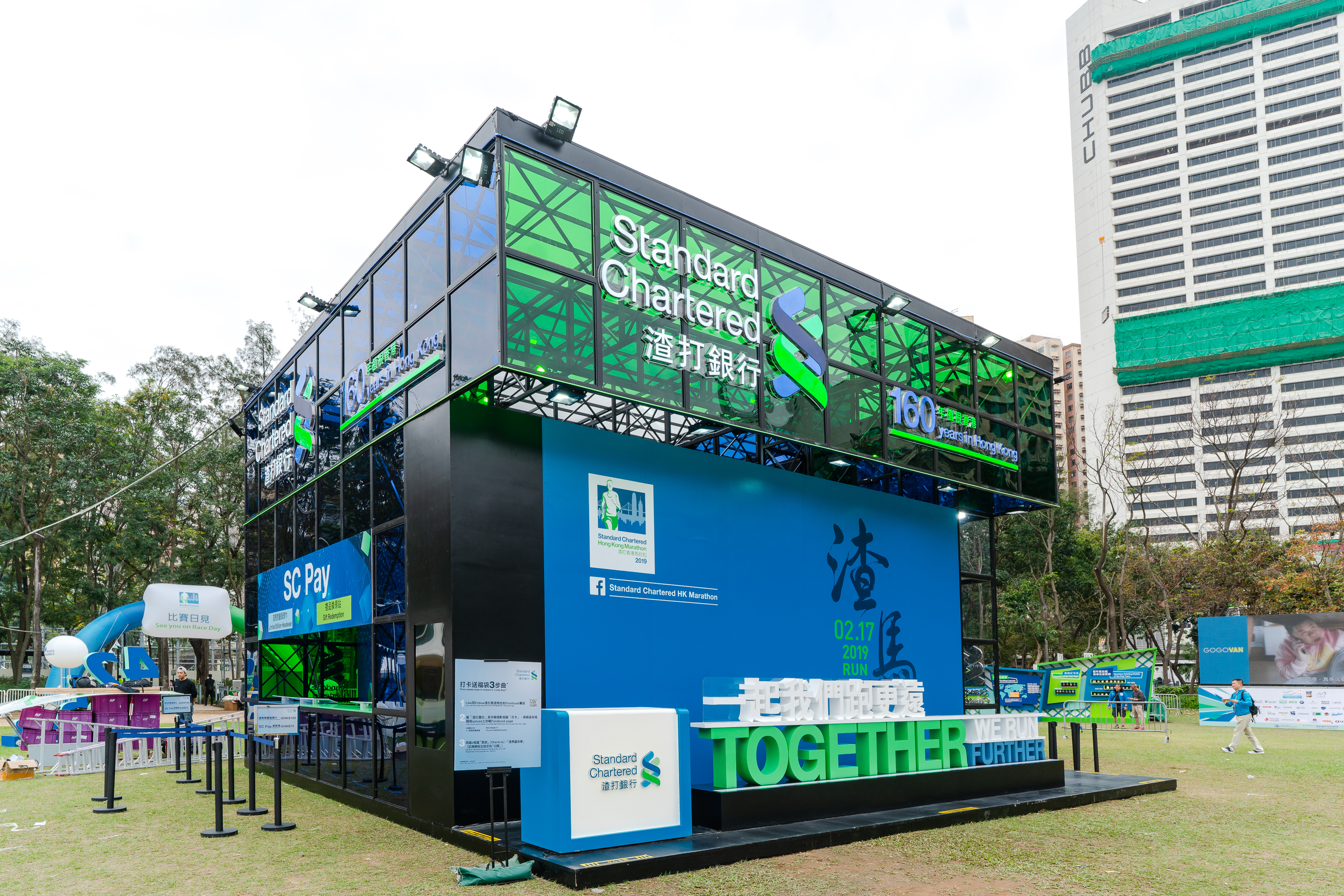 Standard Chartered Bank