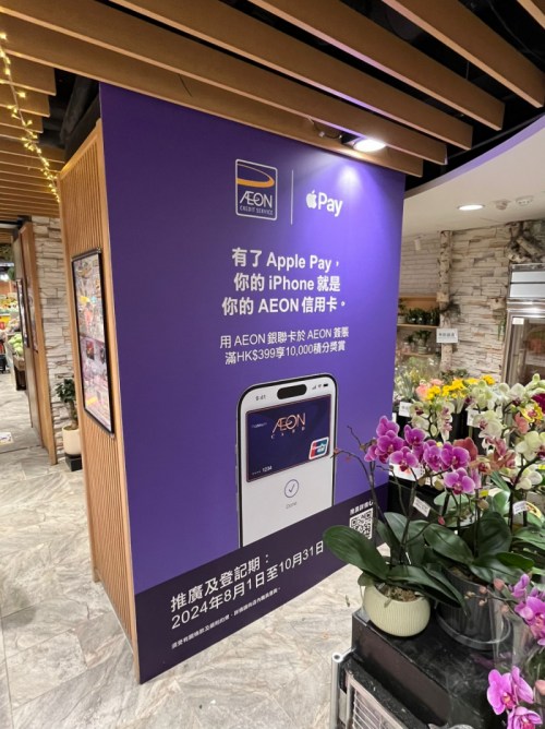 AEON Credit Service (Asia) Co., Ltd.