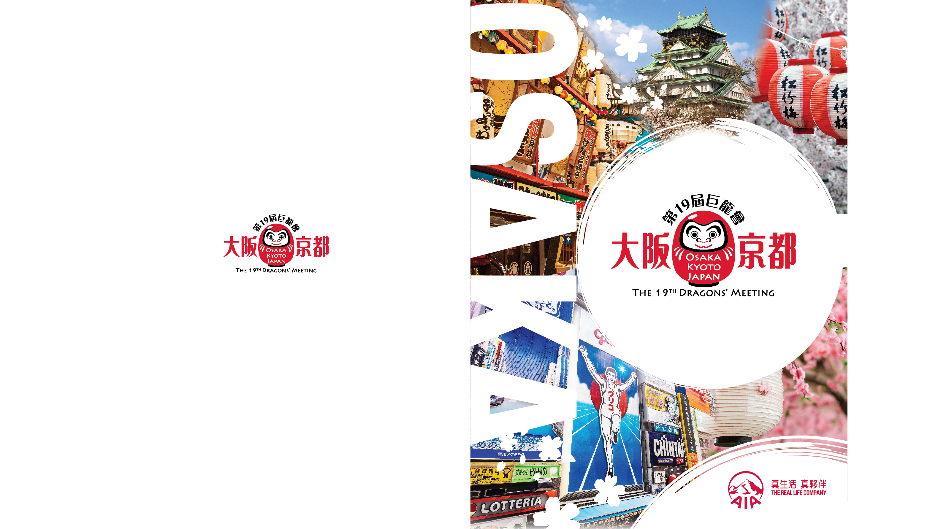 AIA International Limited