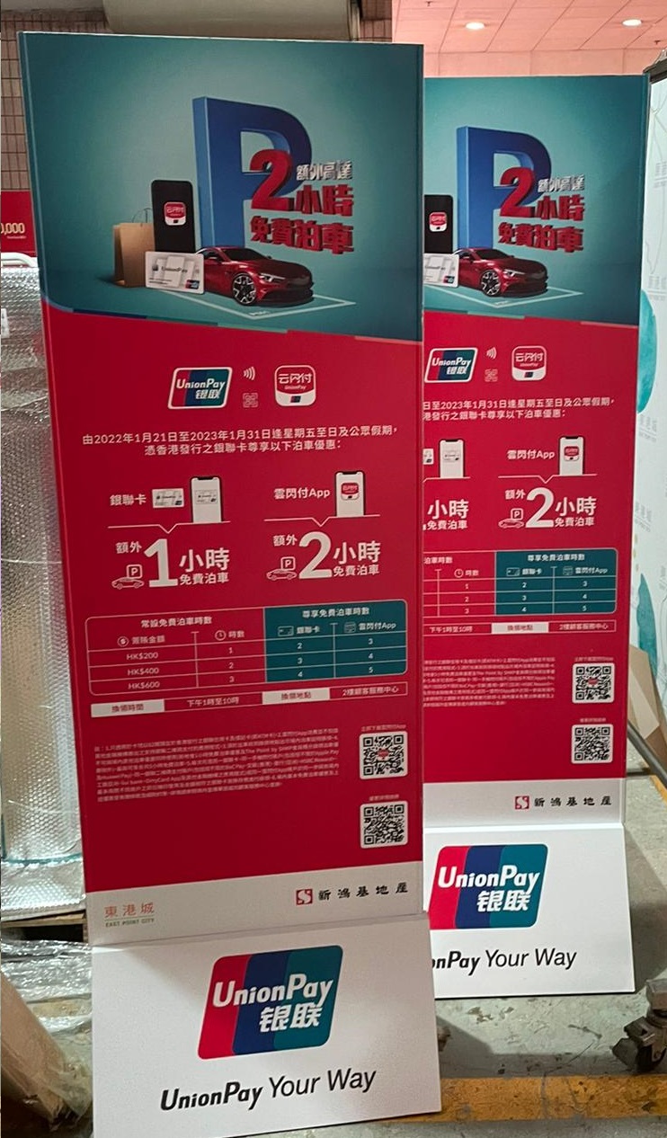 UnionPay (Hong Kong) Co Ltd