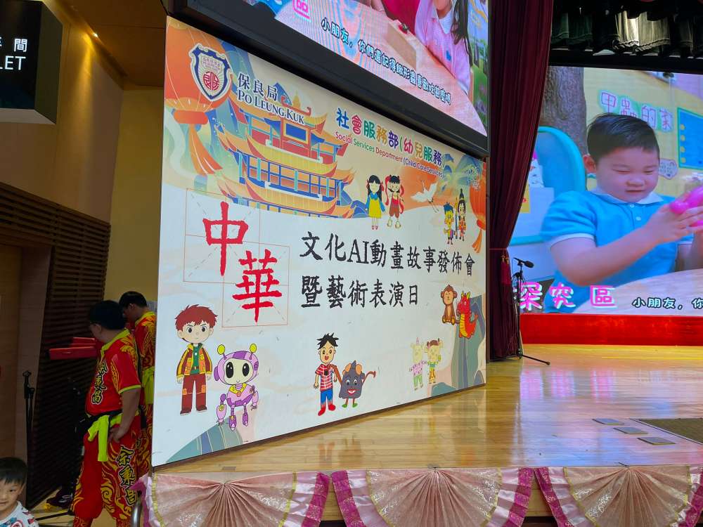 保良局社會服務部 (幼兒服務)