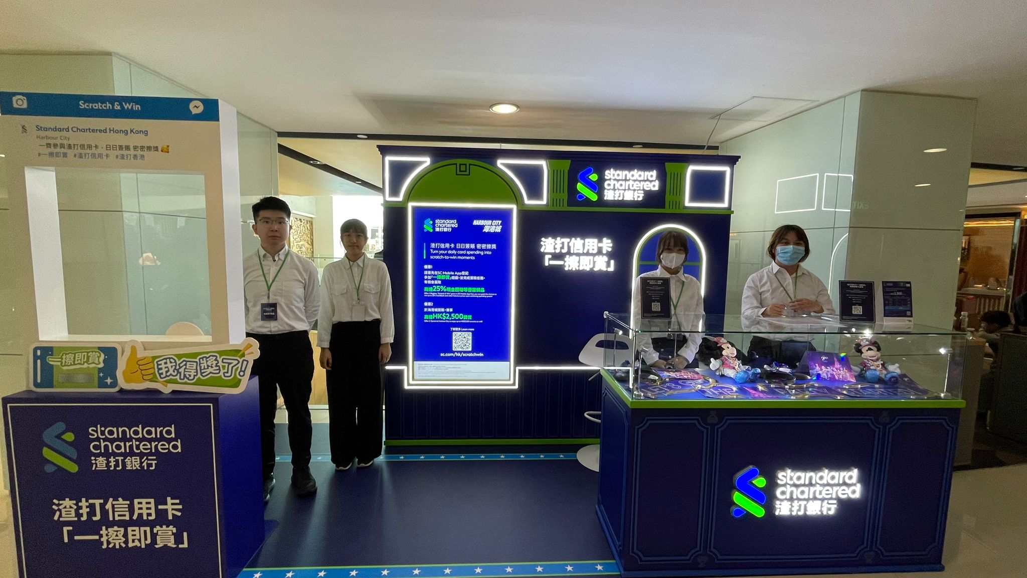 Standard Chartered Bank