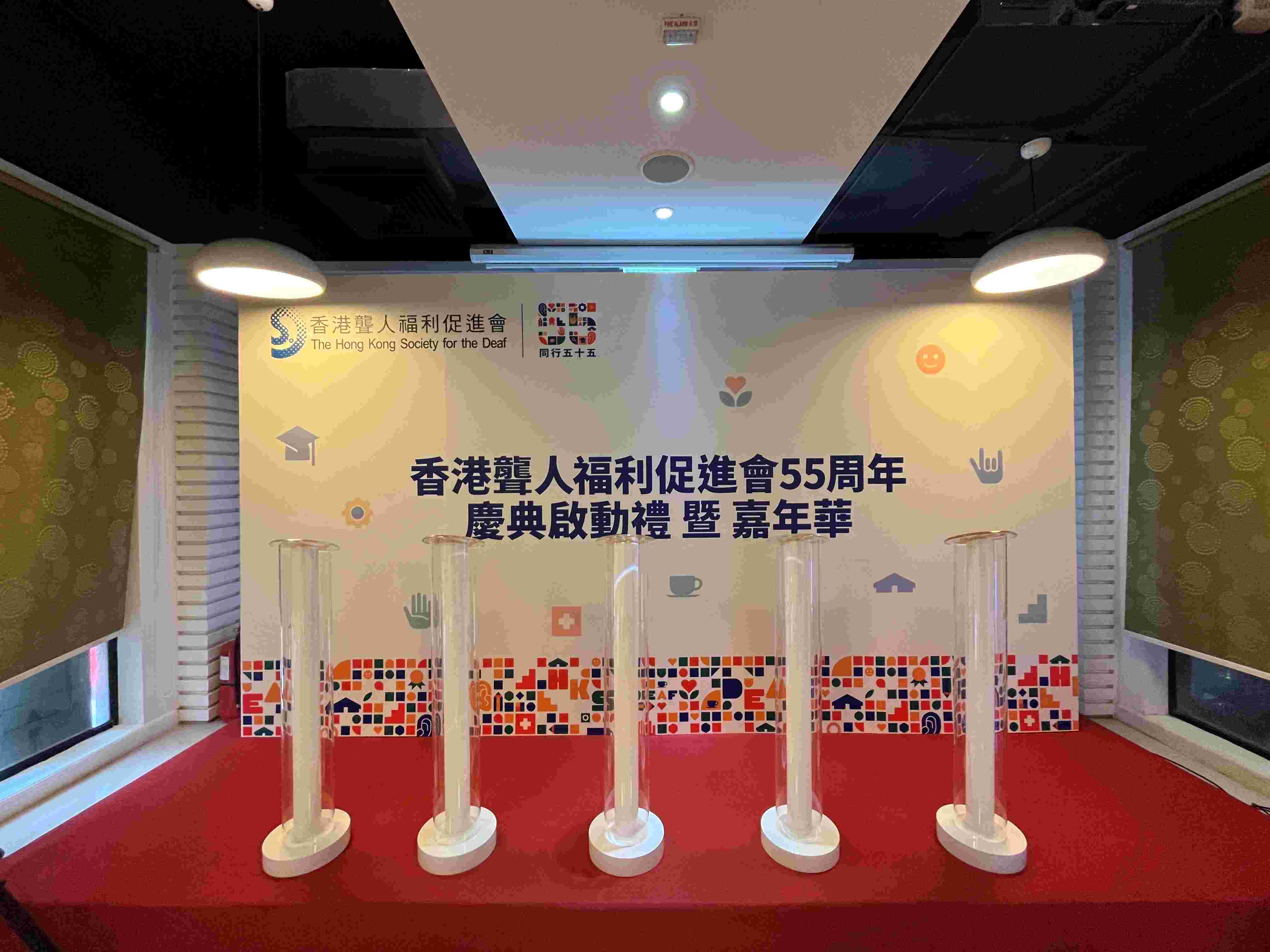 香港聾人福利促進會