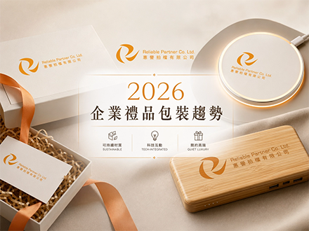 2026 Corporate Gift Packaging Guide: From Visual Design to ESG Strategy