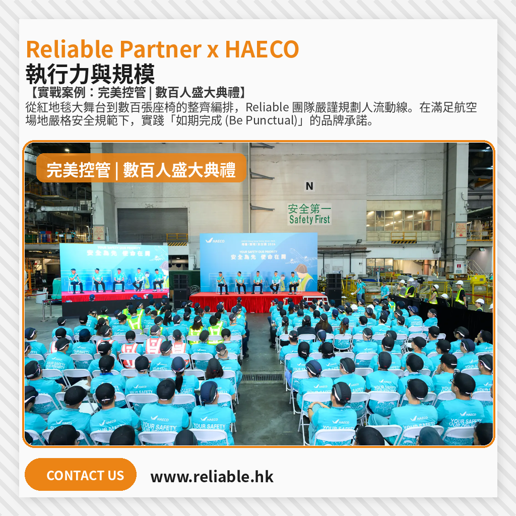Hong Kong Aircraft Engineering Company Limited(HAECO)