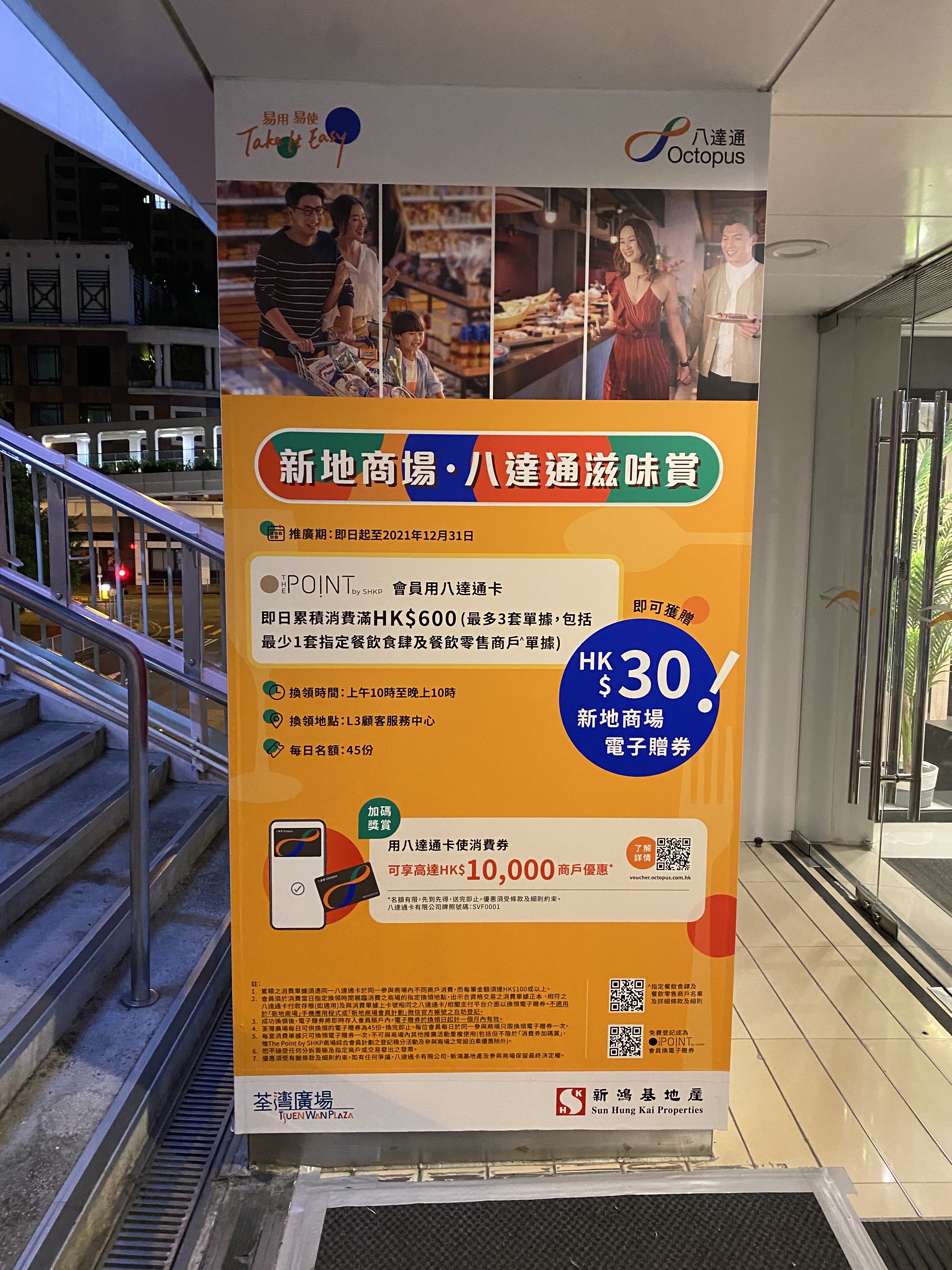 Sun Hung Kai Properties