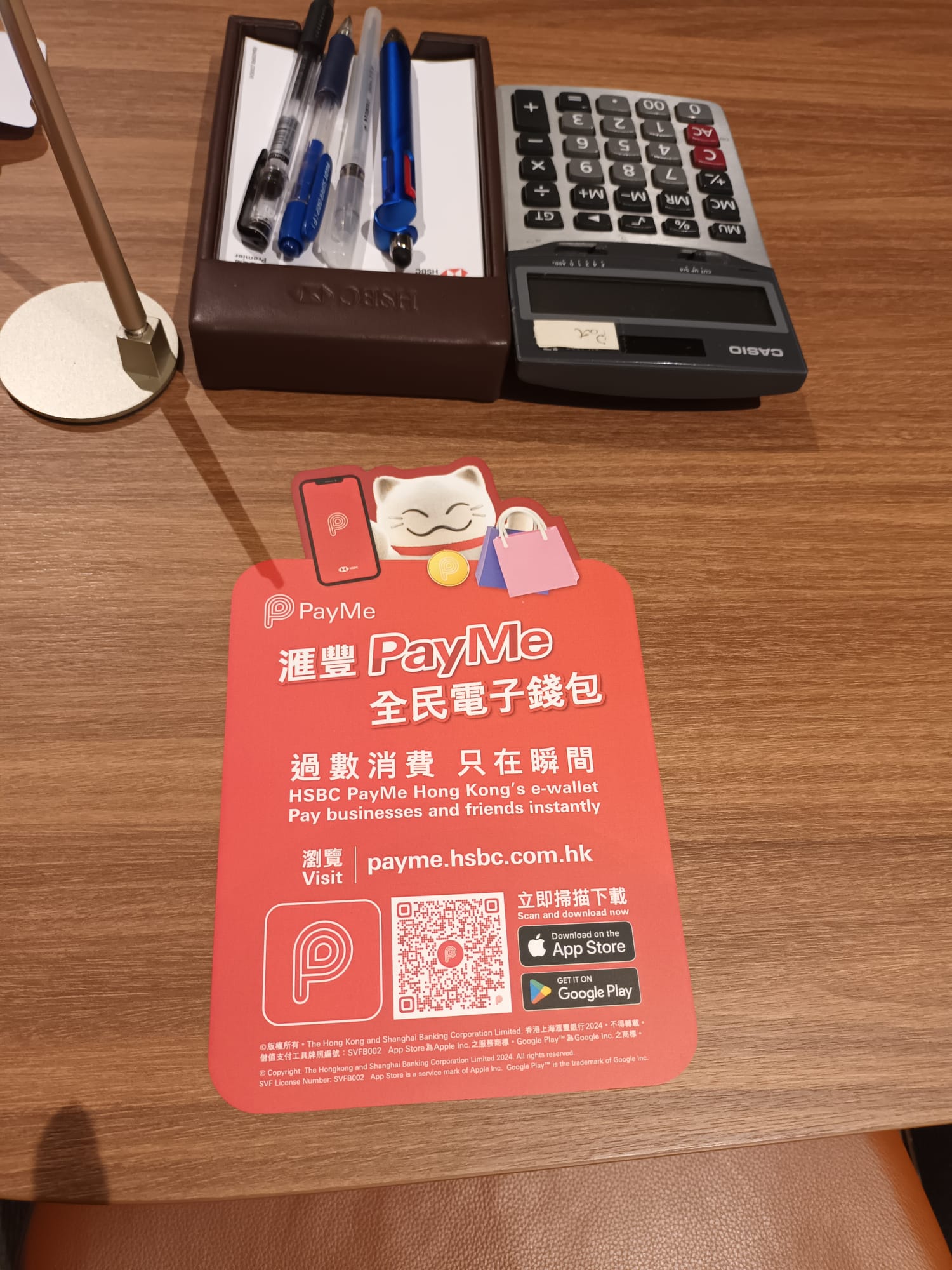 The HongKong and Shanghai Banking Corporation Limited