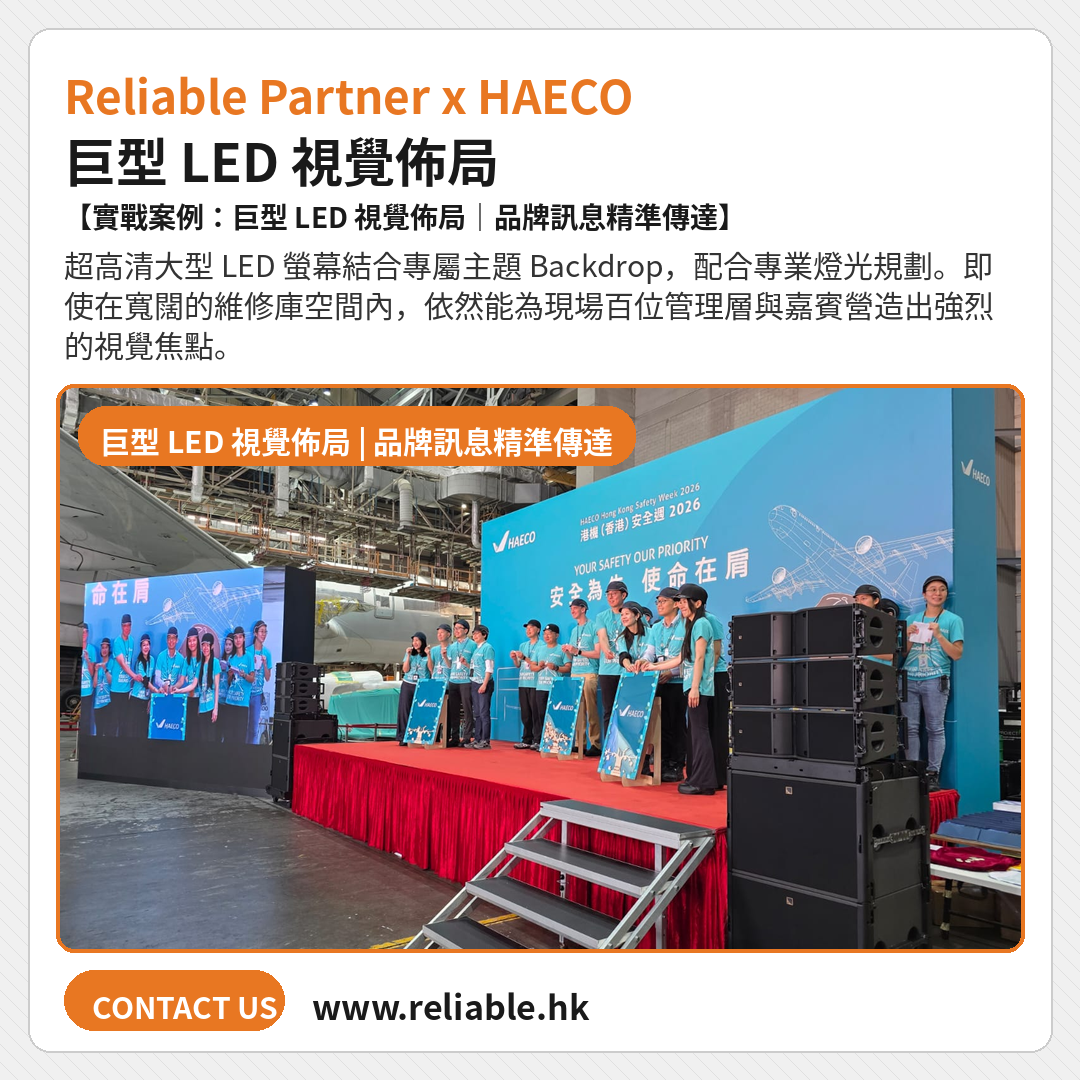 Hong Kong Aircraft Engineering Company Limited(HAECO)