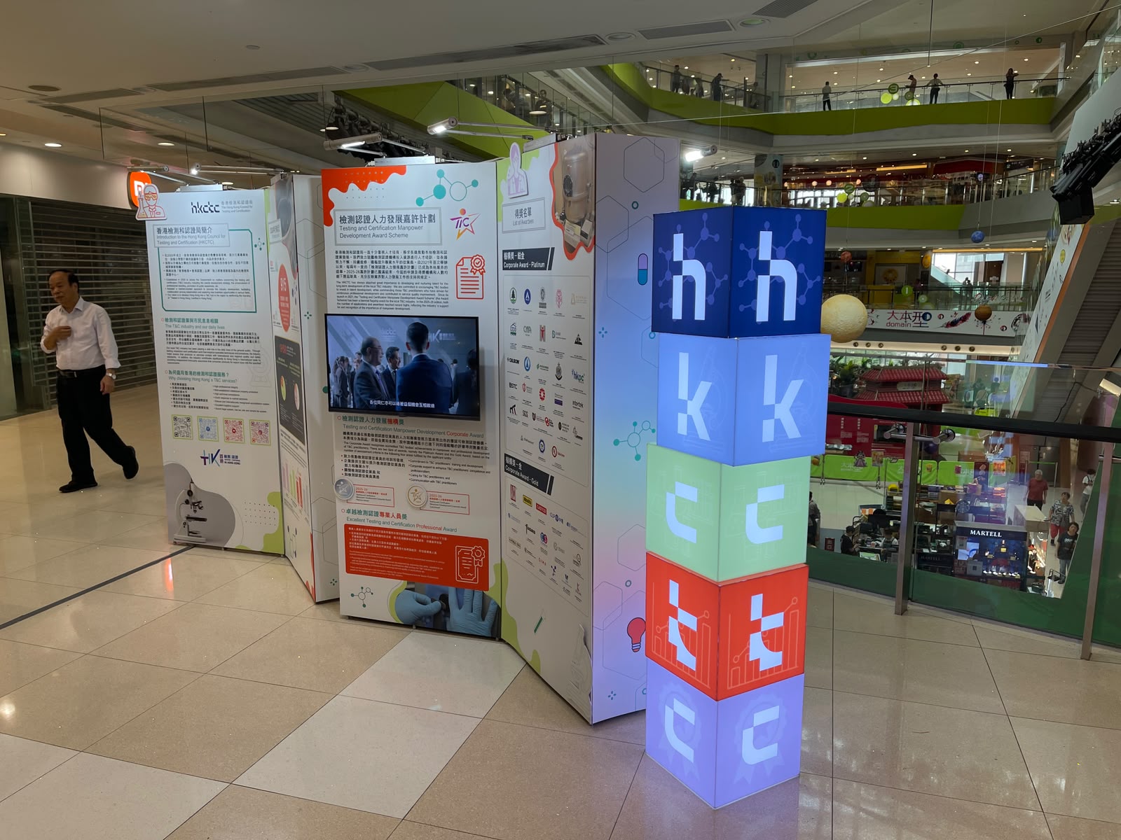 HKCTC Exhibition Production