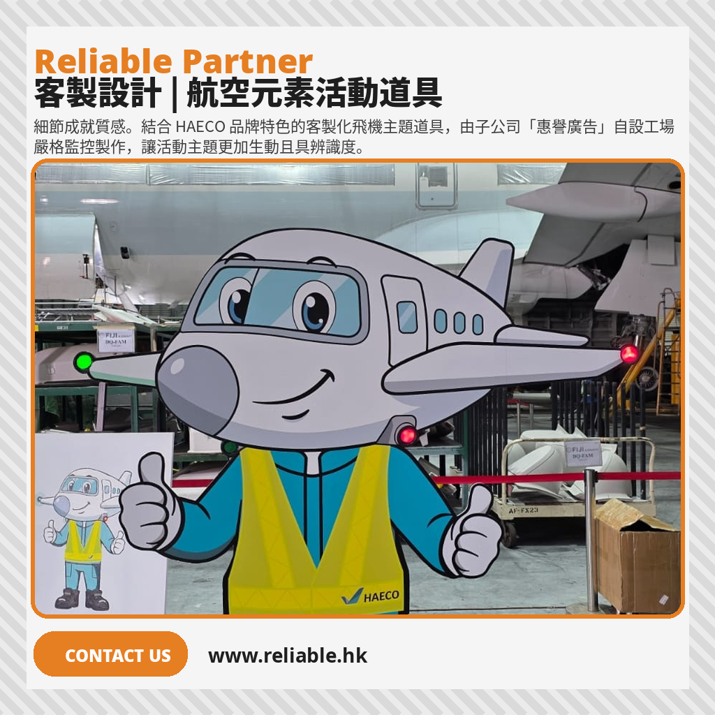 Hong Kong Aircraft Engineering Company Limited(HAECO)