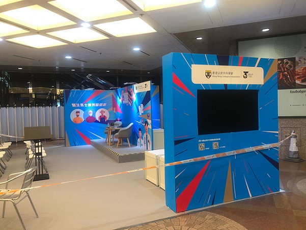 Hong Kong Urological Association