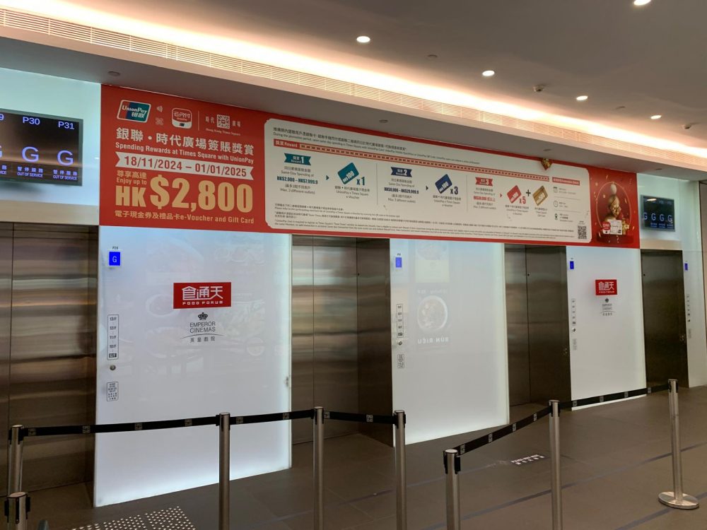 Unionpay (Hong Kong) Co. Ltd.