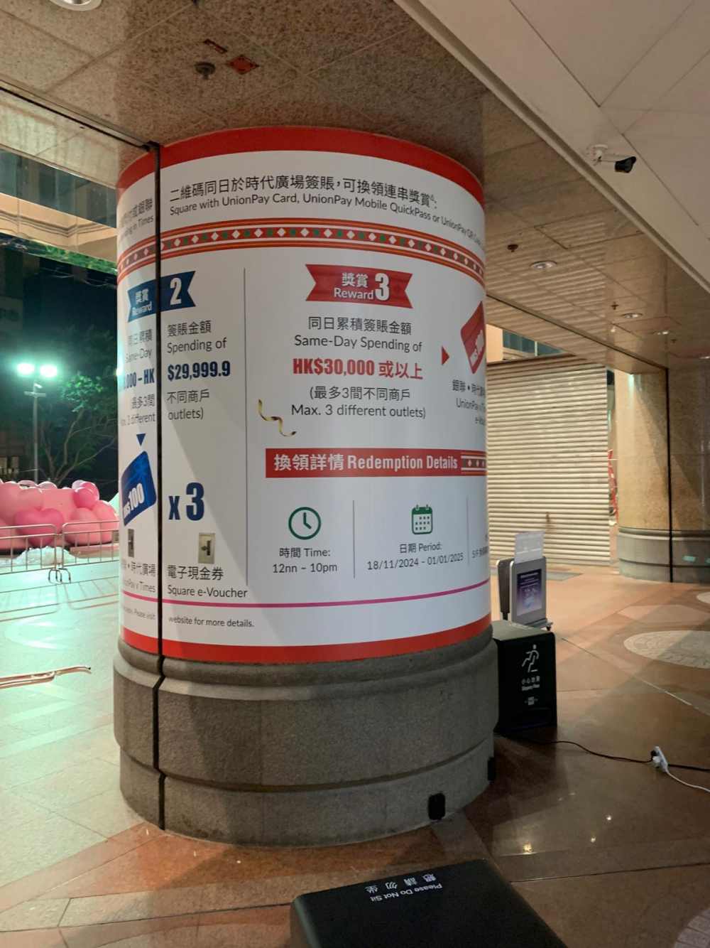 Unionpay (Hong Kong) Co. Ltd.