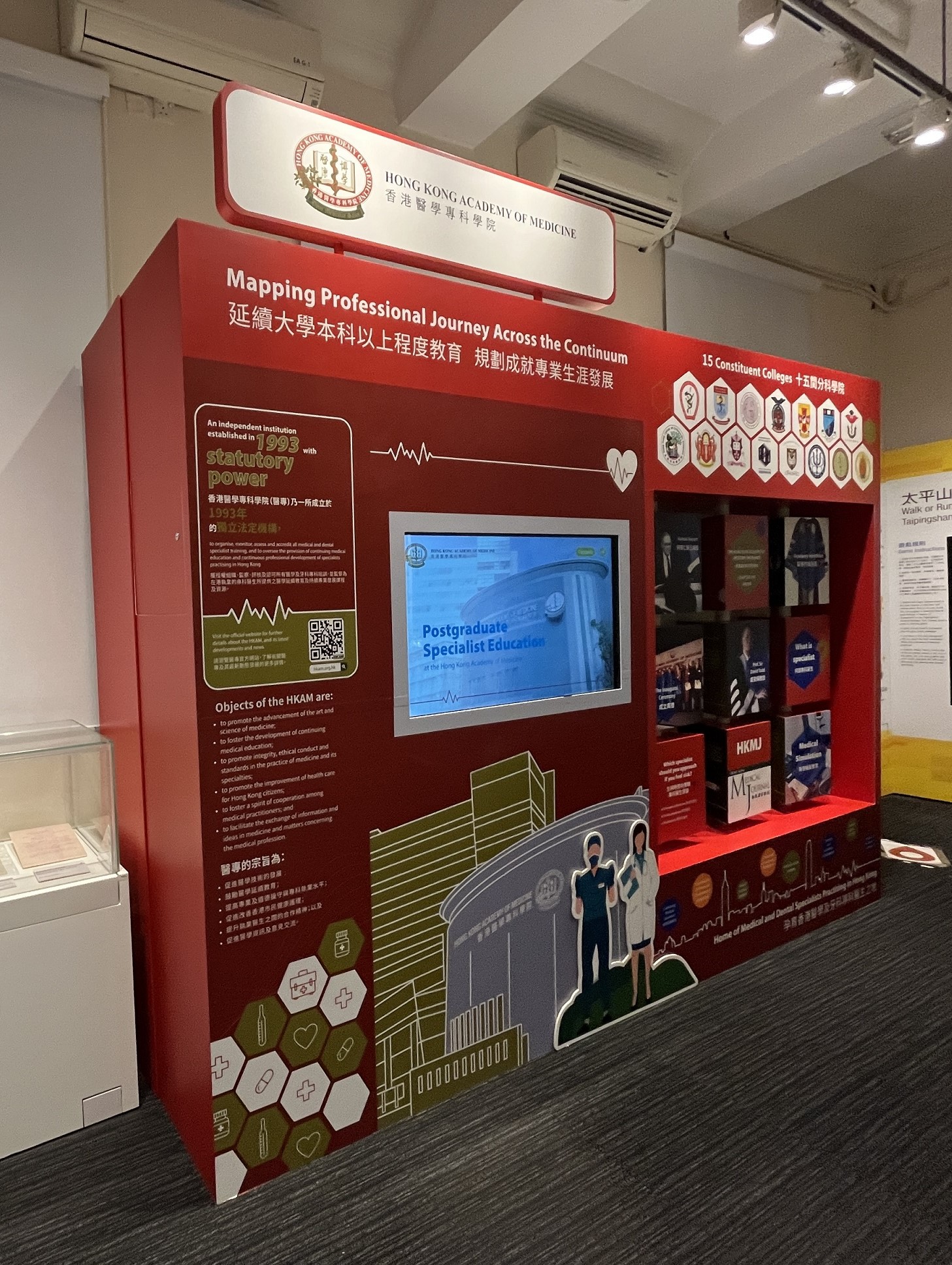 Hong Kong Academy of Medicine