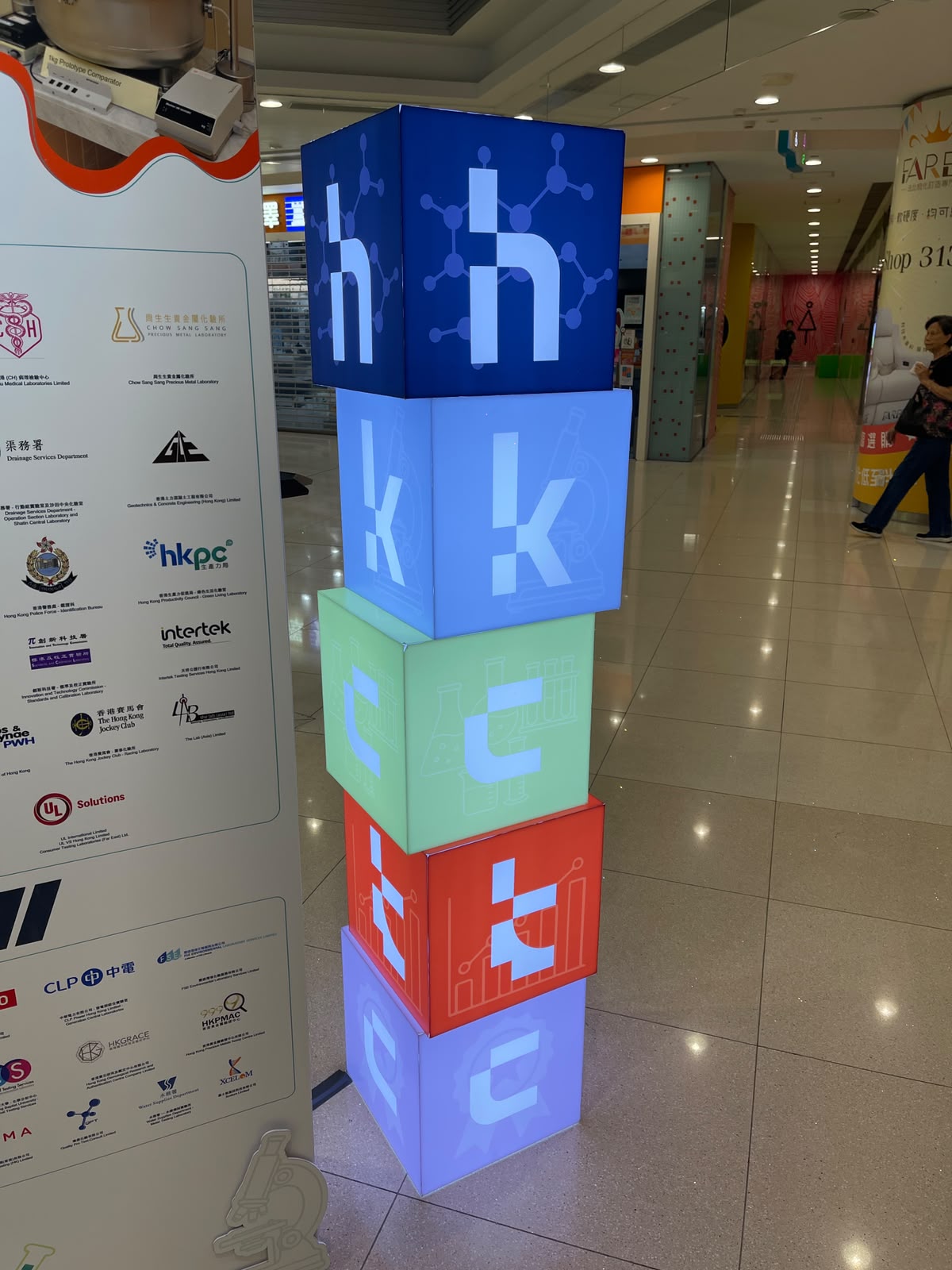 Illuminated display cubes beside the HKCTC roving exhibition
