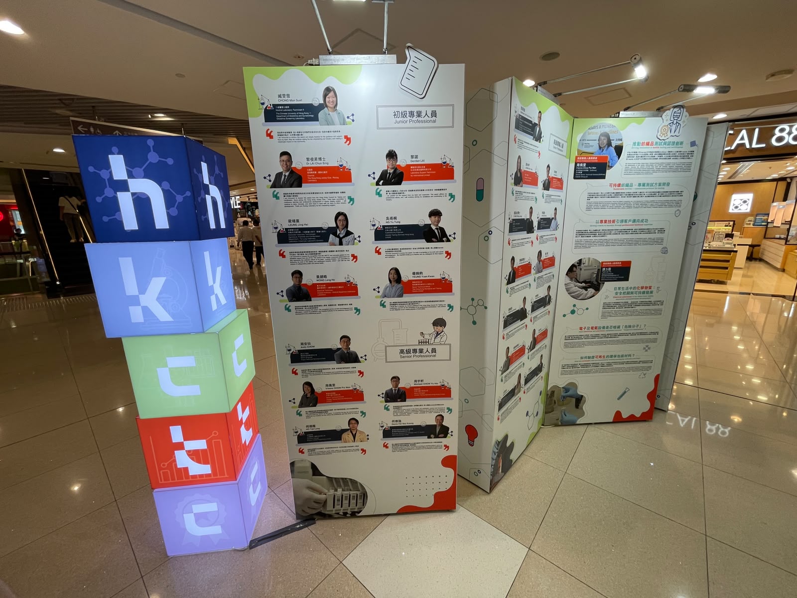 HKCTC roving exhibition with zig-zag panels and illuminated display cubes