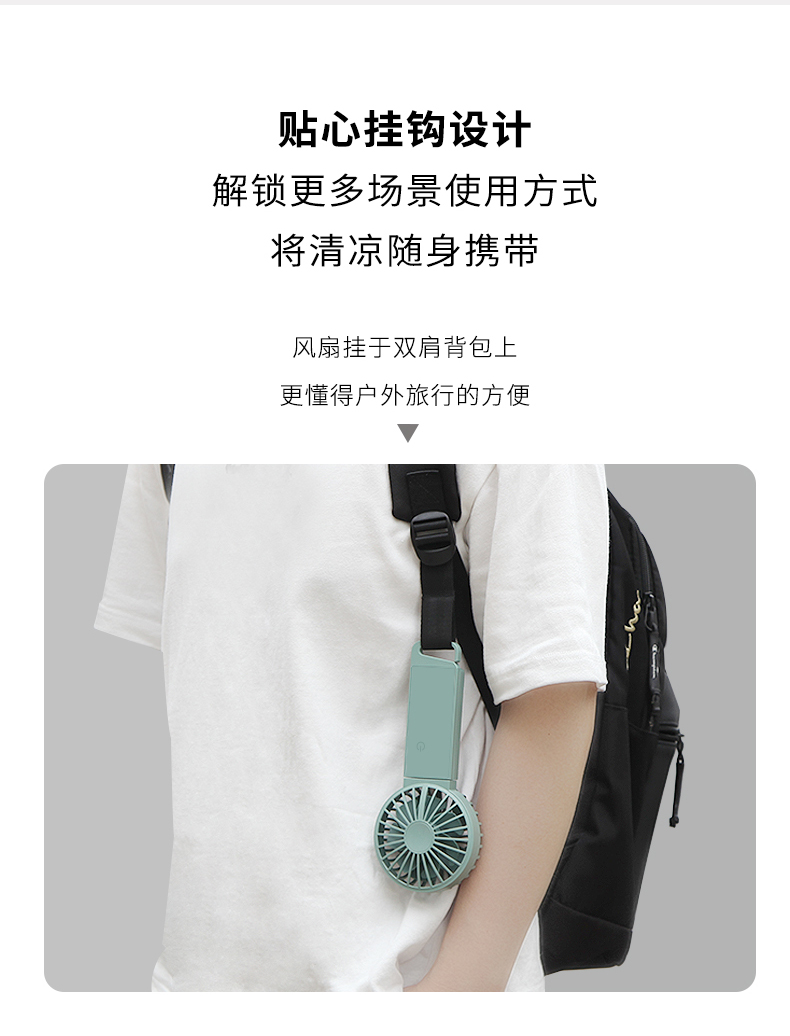 雙葉手提風扇