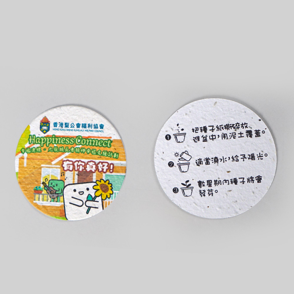 種子紙杯墊