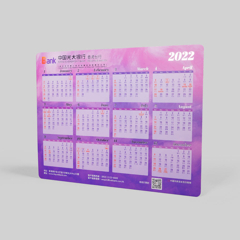 2022 Calendar card