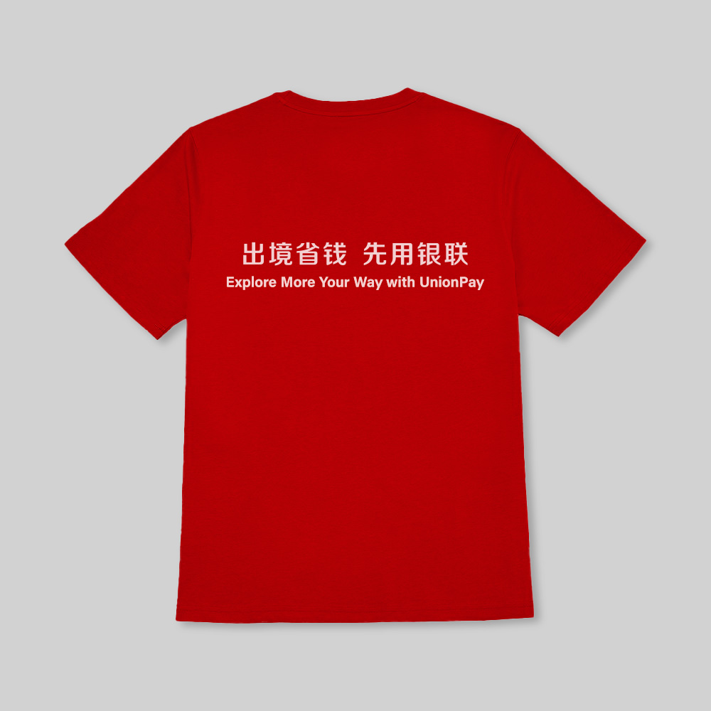 Premium 180g Cotton Short Sleeve Tee (UnionPay Event Edition)