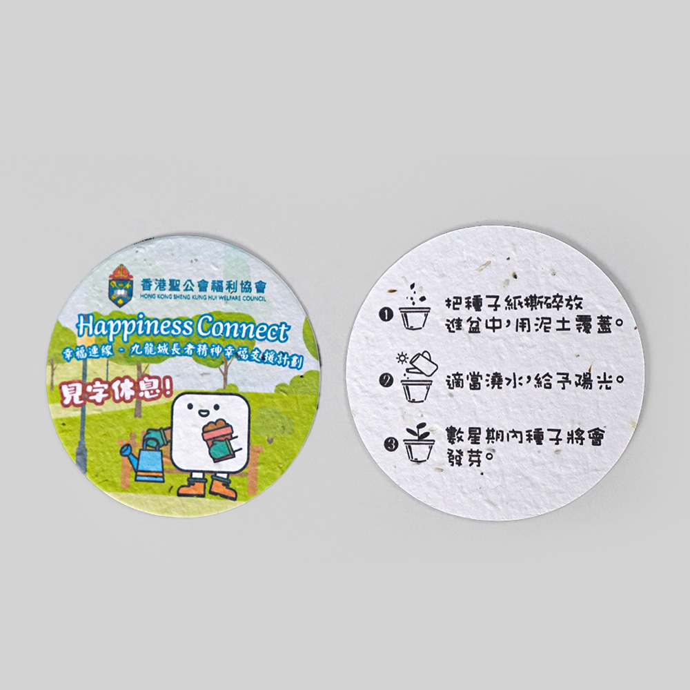 種子紙杯墊