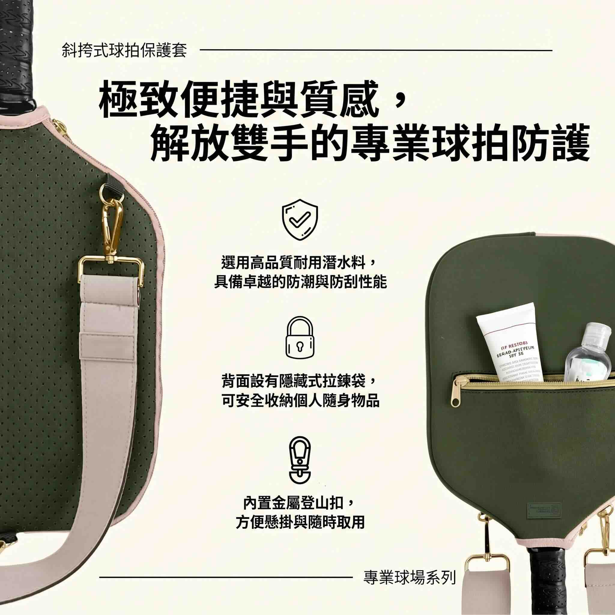 Professional Neoprene Pickleball Paddle Crossbody Sleeve