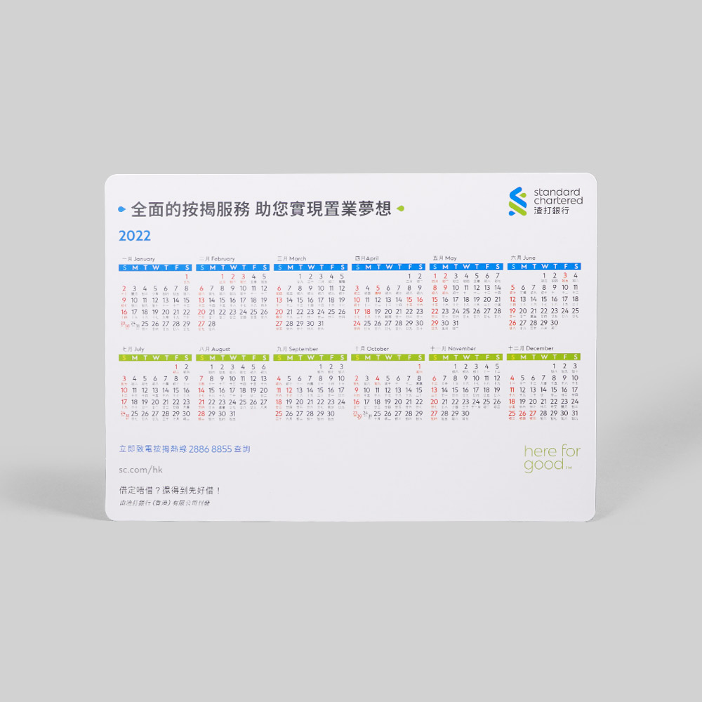 2022-2023 Calendar Card