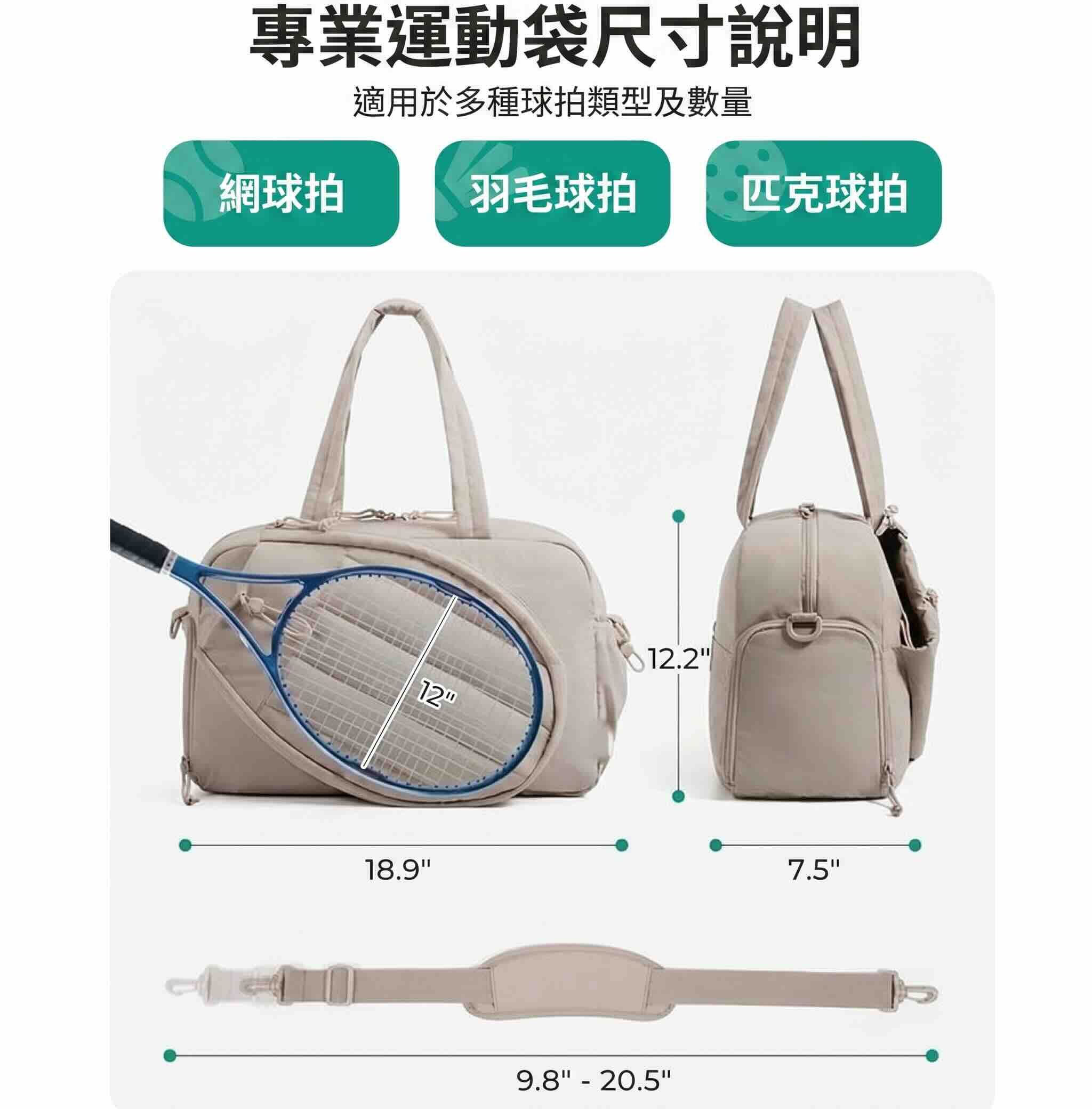 42L Multi-Functional Pickleball & Computer Shoulder Bag