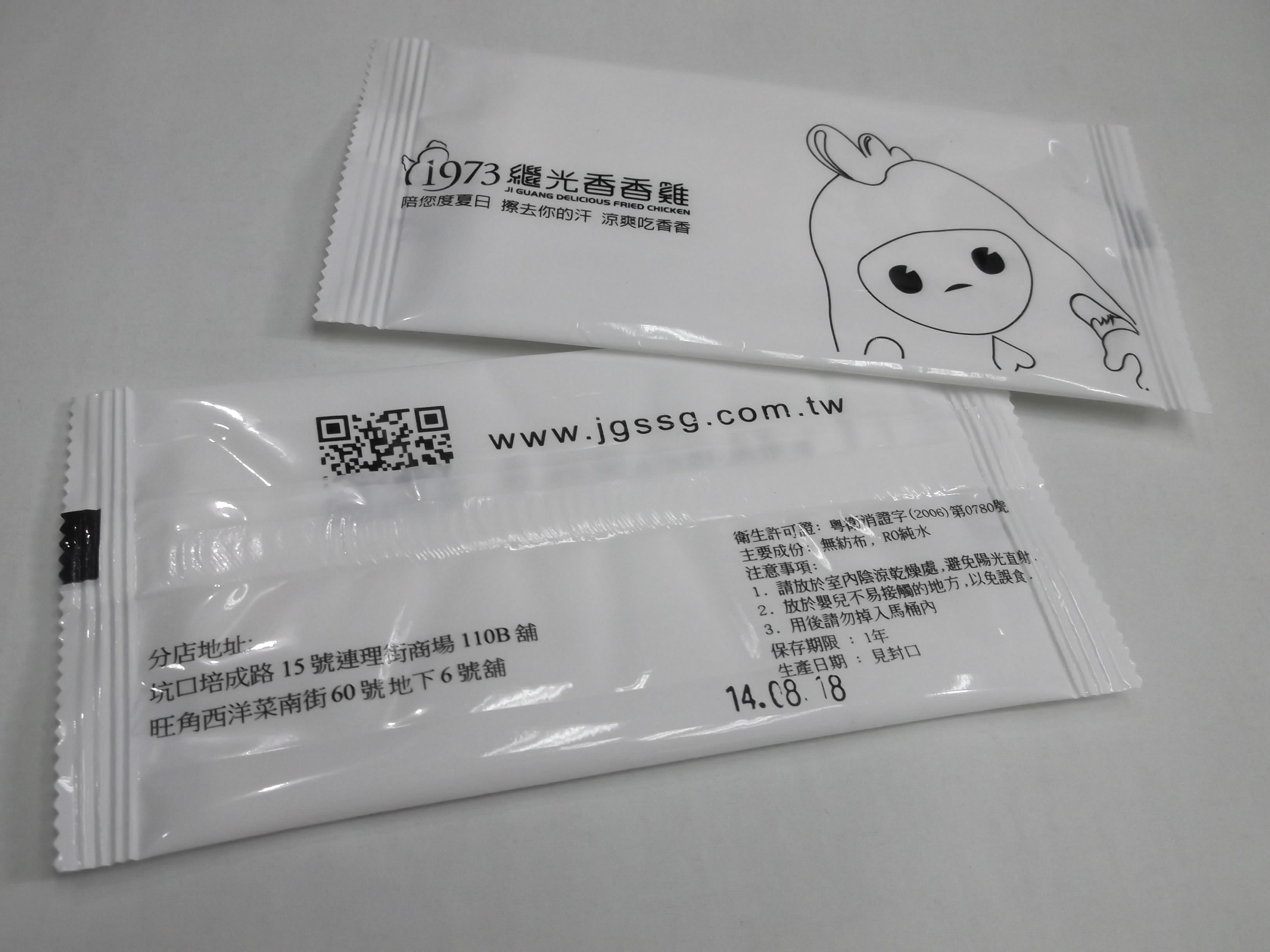 75% Alcohol Wet Tissue
