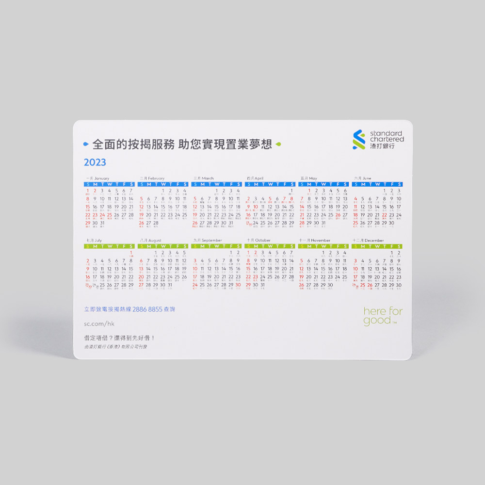 2022-2023 Calendar Card