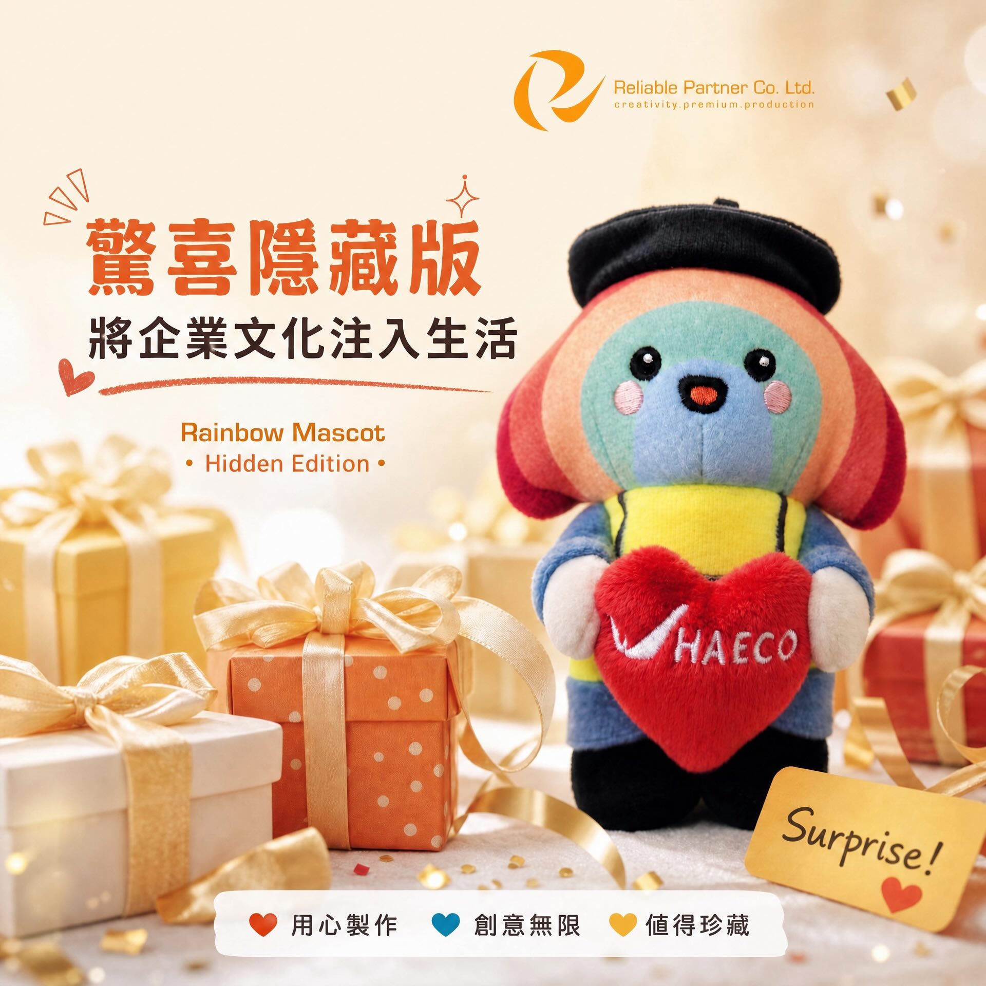 HAECO 港機集團企業吉祥物毛公仔盲盒：企業文化實體化嘅「遊戲化」典範
