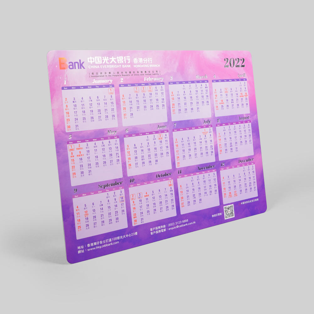 2022 Calendar card